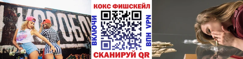 COCAIN FishScale Вышний Волочёк