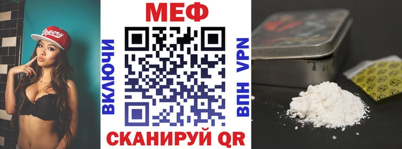 МЕФ mephedrone  где найти наркотики  Вышний Волочёк 