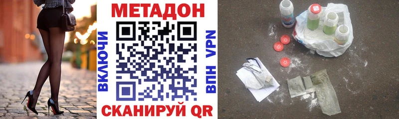 Метадон кристалл  кракен маркетплейс  Вышний Волочёк 